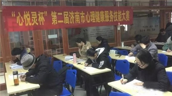 心理健康