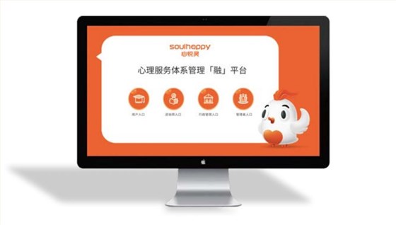 心理平台