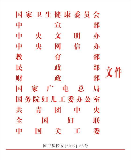 心理政策文件 心理政策文件
