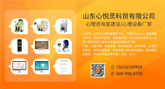 心理咨询室建设 心理咨询室建设