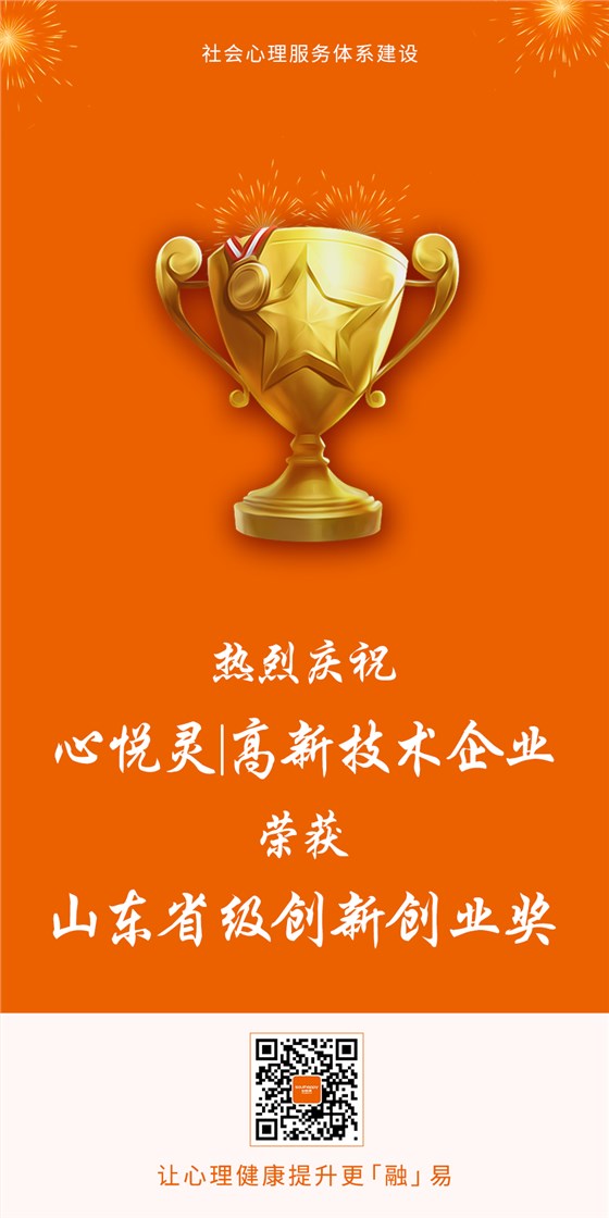 心理健康服务 心理健康服务