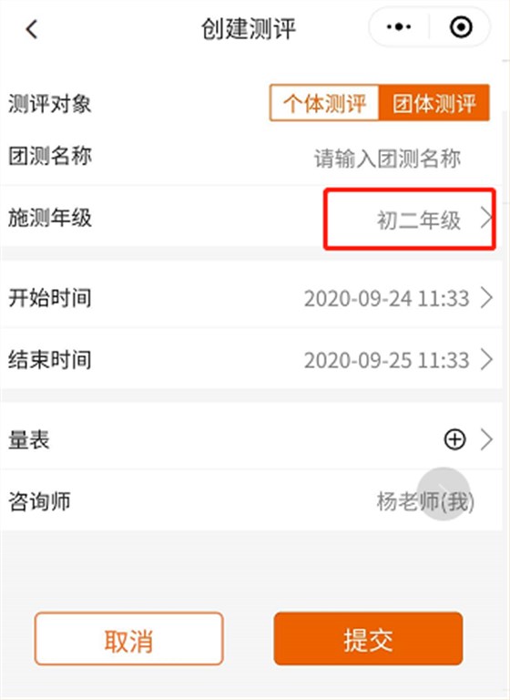 学生心理健康管理平台