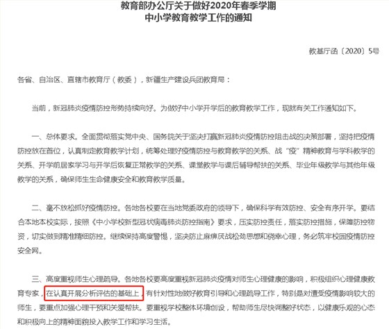 学生心理档案管理平台