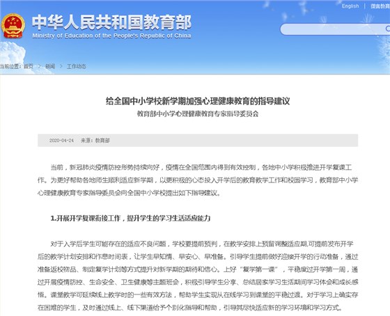 学生心理测评系统