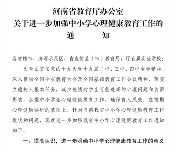 学校心理测评软件