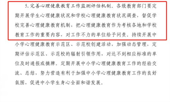 学生心理健康测评平台