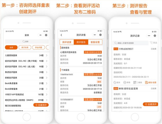 学生心理档案管理系统