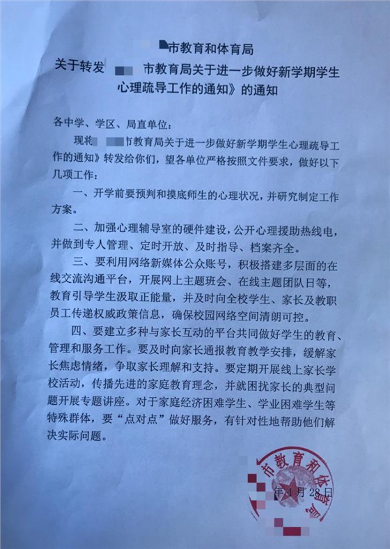 学生心理健康测评平台