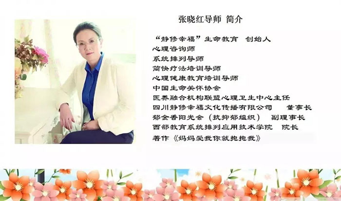 分析心理学与沙盘游戏高峰论坛