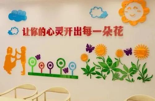 政策丨《陕西省中小学心理健康教育实施方案》印发
