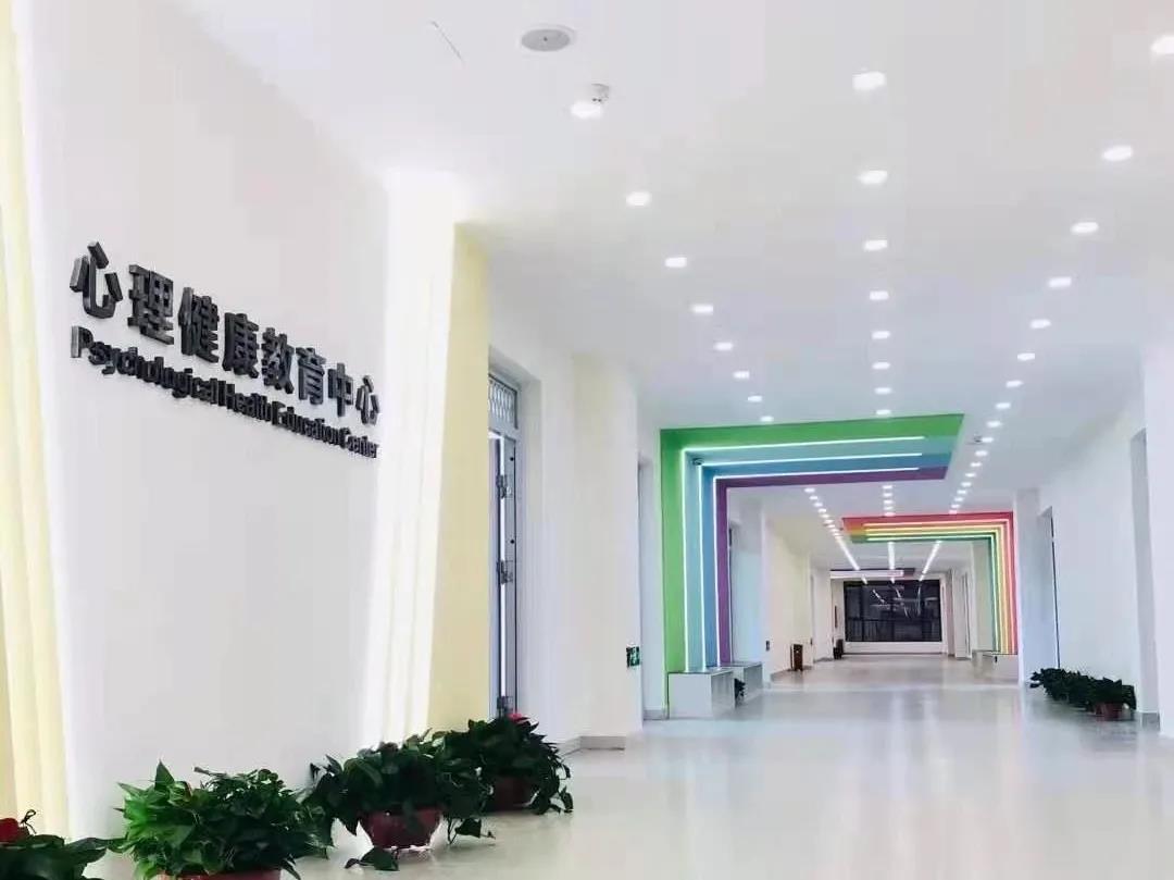 校园心理健康中心建设案例分享——河南艺术职业学院