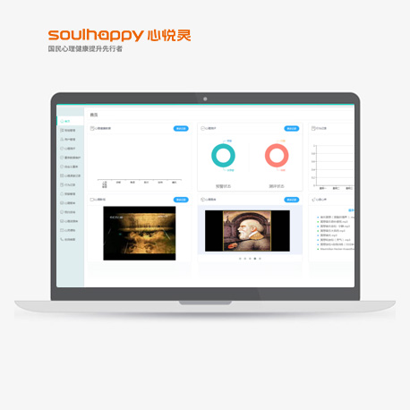 心理测评软件系统（司法版）