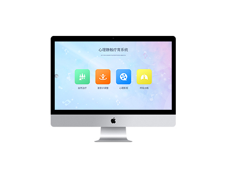 心理音乐自助减压系统 V1.0