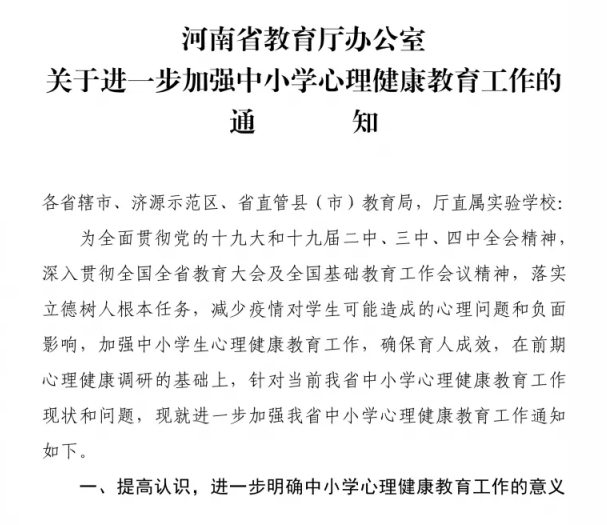 学校心理测评软件