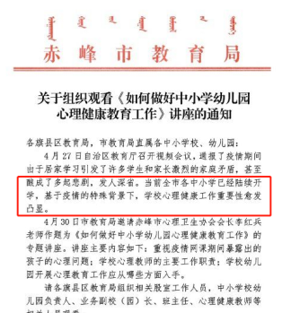 学生心理档案管理系统